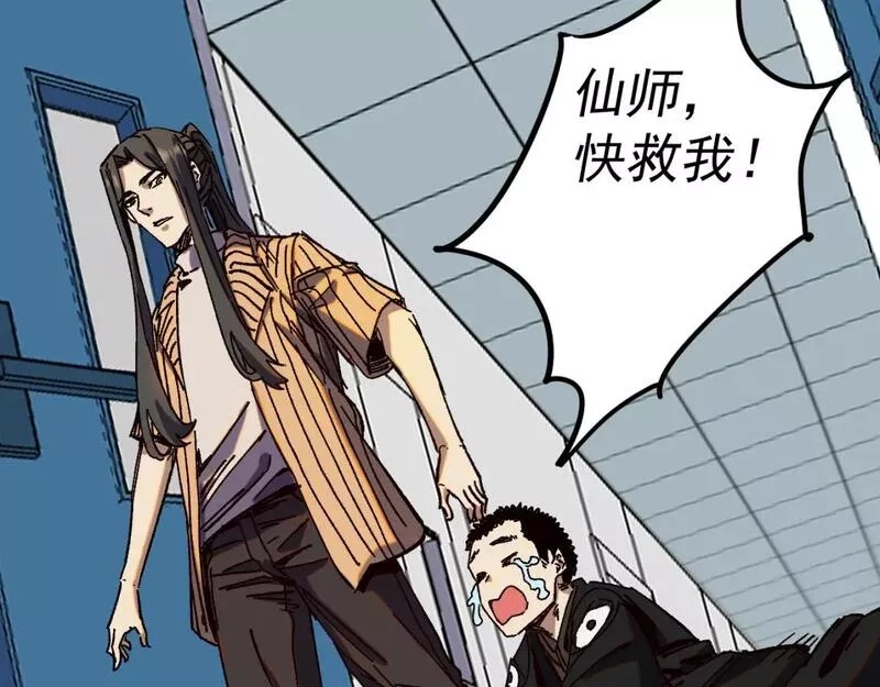 我被地球绑架了,第22话 联盟长老,第108张